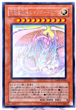 YuGiOh TAEV-JP006 Ghost Rare Rainbow Dragon Japanese - Image 1
