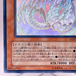 YuGiOh TAEV-JP006 Ghost Rare Rainbow Dragon Japanese - Image 5
