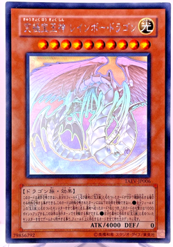 YuGiOh TAEV-JP006 Ghost Rare Rainbow Dragon Japanese - Image 1