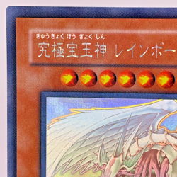 YuGiOh TAEV-JP006 Ghost Rare Rainbow Dragon Japanese - Image 3