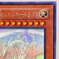 YuGiOh TAEV-JP006 Ghost Rare Rainbow Dragon Japanese - Image 4