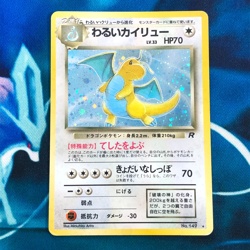 Dark Dragonite - Holo Rare Team Rocket Set Japanese - Pokemon Card - HP - Image 1
