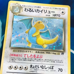 Dark Dragonite - Holo Rare Team Rocket Set Japanese - Pokemon Card - HP - Image 2