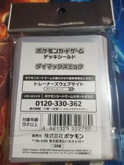 Pokemon Center Dynamax MEW Card Sleeves 64x Standard Size Japanese - Image 2