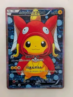 Custom Card: Pikachu Poncho STAR HOLO 150 XY-P Custom Proxy Card - Image 1
