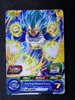 Super Dragon Ball Heroes Promo Card UGPJ-30 Vegeta BANDAI Japan - Image 1