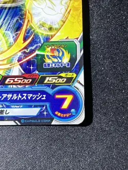 Super Dragon Ball Heroes Promo Card UGPJ-30 Vegeta BANDAI Japan - Image 4