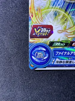 Super Dragon Ball Heroes Promo Card UGPJ-30 Vegeta BANDAI Japan - Image 5