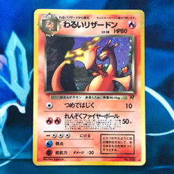 Dark Charizard - Holo Rare Team Rocket Set Japanese - Pokemon Card - HP - Image 1
