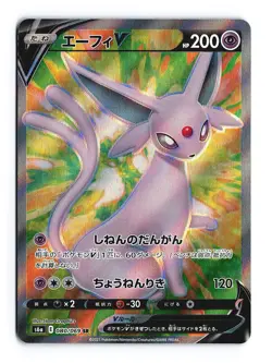 Espeon V 080/069 SR - Japanese Pokemon Card - S6a: Eevee Heroes Full Art - Image 1