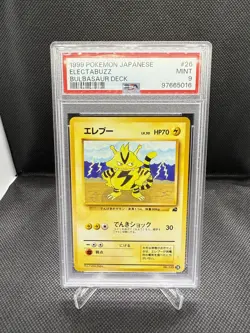 Electabuzz #26 - Bulbasaur Deck - PSA 9 - Japanese Pokemon Promo Card - Image 1