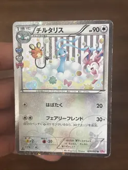 Altaria Holo 029/032 CP3 PokeKyun Collection Japanese Pokemon Card - Image 1