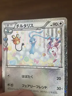 Altaria Holo 029/032 CP3 PokeKyun Collection Japanese Pokemon Card - Image 3