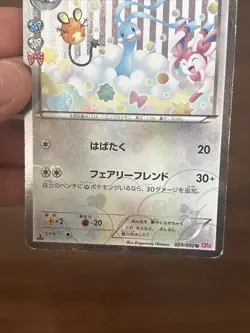 Altaria Holo 029/032 CP3 PokeKyun Collection Japanese Pokemon Card - Image 4