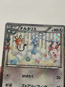 Altaria Holo 029/032 CP3 PokeKyun Collection Japanese Pokemon Card - Image 2