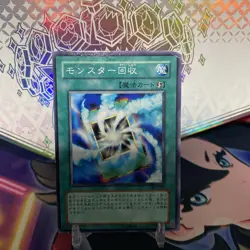 Yugioh Japanese Monster Recovery DL3-013 Common Duelist Legacy Volume 3 NM - Image 1