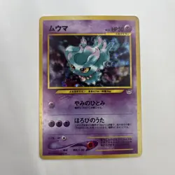 [LP] Misdreavus Holo Japanese Neo 3 Revelation No.200 Pokemon - Image 1