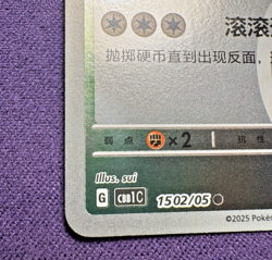 Chansey 1502/05 - Gem Pack Vol.1 - Poke Ball Holo - Chinese Pokemon (NM/LP) - Image 4
