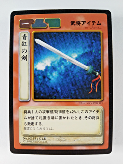 Crimson Sword #131 - Romance of Three Kingdoms TCG card (1999 Koei, Japan) UC - Image 1