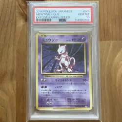 Pokemon Card Mewtwo Mew 20th Anniversary PSA 10 Japanese Old Back Rare Set - Image 2