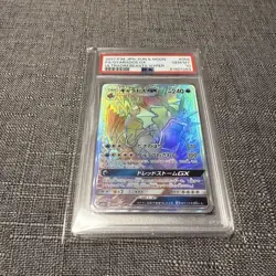 Pokemon Card Gyarados GX HR PSA 10 Rainbow Rare Japanese Sun Moon Holo - Image 1