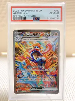 Pokemon Card Greninja ex SAR PSA 10 SV5a Crimson Haze Japanese Rare Holo - Image 1