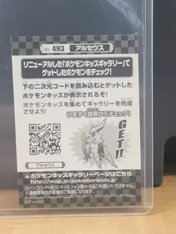 Arceus Pokemon Kid's Card Japanese Nintendo Game Rare No.493 F/S - Image 2