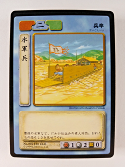 Navy Soldiers #130 - Romance of Three Kingdoms TCG card (1999 Koei Japan) C RoTK - Image 1