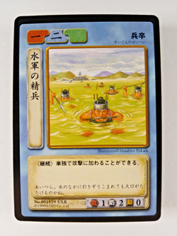 Elite Navy #129 - Romance of Three Kingdoms TCG card (1999 Koei, Japan) UC RoTK - Image 1