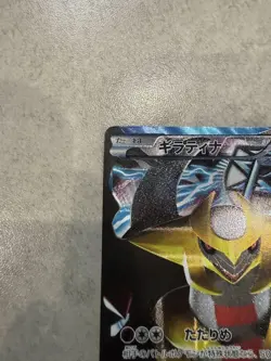 [MP] Pokemon Card Giratina Plasma Gang Battle Gift Set PBG 002/016 Japanese - Image 2