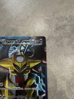 [MP] Pokemon Card Giratina Plasma Gang Battle Gift Set PBG 002/016 Japanese - Image 3