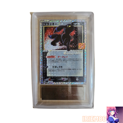 ARS 10 Umbreon 012/025 Holo Pokemon Promo Card 25th Anniversary Nintendo Japan - Image 1