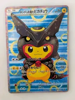 Custom card: Poncho Pikachu STAR HOLO 231 XY-P Custom Proxy Card - Image 1
