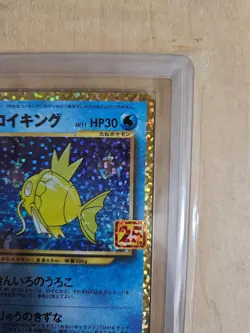 ARS 10 Magikarp 010/025 Holo Pokemon Promo Card 25th Anniversary Nintendo Japan - Image 4