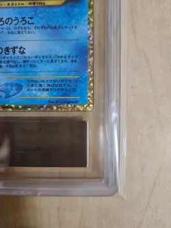 ARS 10 Magikarp 010/025 Holo Pokemon Promo Card 25th Anniversary Nintendo Japan - Image 5