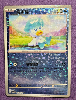 Quaxly 0503/09 - Gem Pack Vol. 1 - Star Holo - Chinese Pokemon (NM) - Image 1