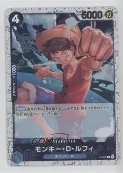 2024 One Piece Card Game: Premium PRB-01 The Best Monkey D Luffy #OP05-055 07sf - Image 1
