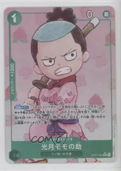 2024 One Piece Card Game: Premium PRB-01 The Best Kouzuki Momonosuke 07sf - Image 1