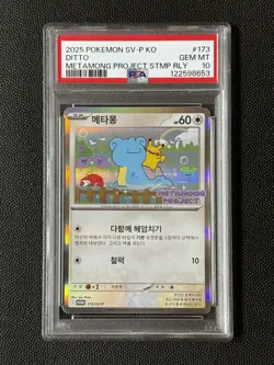 PSA 10 Ditto 173/SV-P Exclusive Promo Stamp Rally Pokemon Card Korean (US SHIP) - Image 1