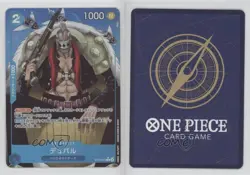 2024 One Piece Card Game: Premium PRB-01 The Best Japanese Reprint Duval 07sf - Image 3