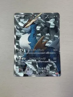 Cobalion SR 069/066 1st Edition BW2 Noble Victories - Japanese Pokemon Card 2011 - Image 1