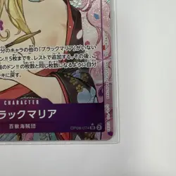One Piece Card Black Maria Promo OP08-074 SR Japan - Image 4