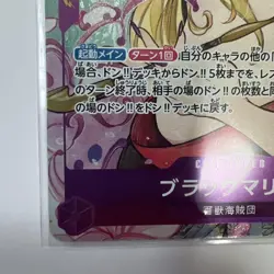 One Piece Card Black Maria Promo OP08-074 SR Japan - Image 5