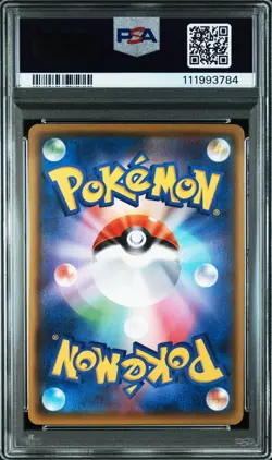 Pokemon Japanese Charizard VMAX s4a 308/190 SSR Shiny Star V PSA 6 NM Misprint - Image 2