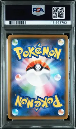 Pokemon Japanese Charizard V s4a 307/190 SSR Shiny Star V PSA 5 EX Misprint - Image 2