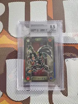 Beckett 8.5 Yugioh Sealdass Red-eyes Black Dragon Bandai Japanese 1999 - Image 1