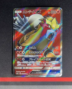 Pokemon Card Japanese - Entei GX SR 073/072 sm3+ Full Art Secret Rare - NM - Image 1