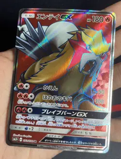 Pokemon Card Japanese - Entei GX SR 073/072 sm3+ Full Art Secret Rare - NM - Image 2