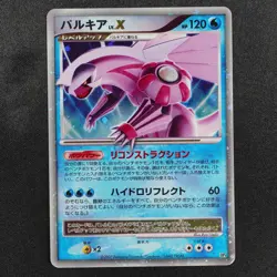 Pokemon Card Palkia LV.X Nintendo 2007 HP120 Japanese F8127 - Image 2