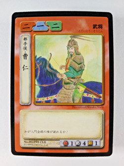 Cao Ren #198 - Romance of Three Kingdoms TCG card (1999 Koei, Japan) 1198 C RoTK - Image 1